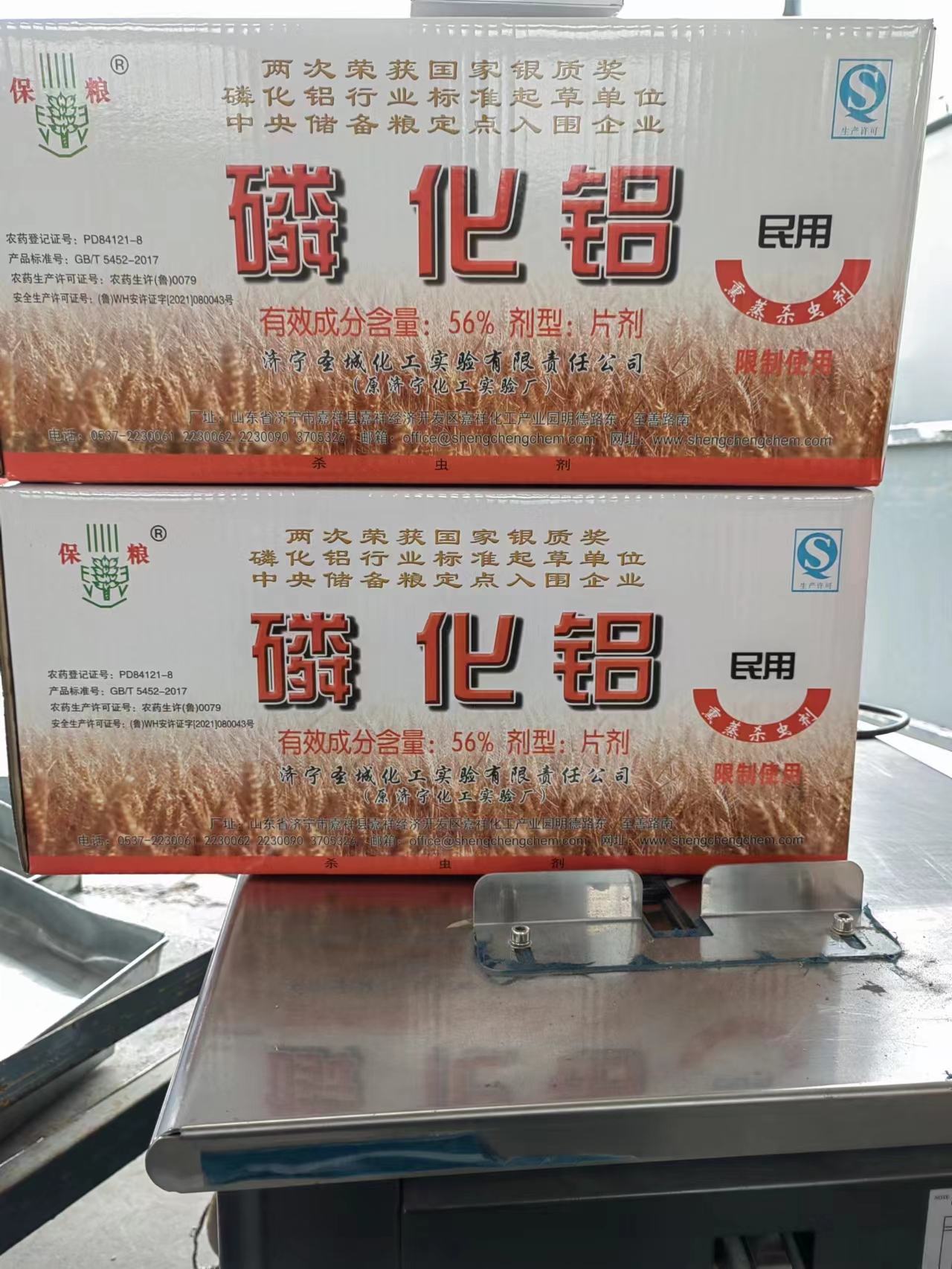 濟寧磷化鋁批發(fā)